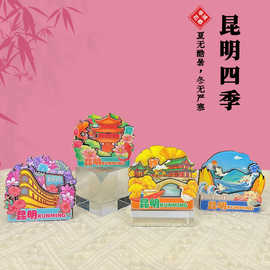 昆明木质冰箱贴滇池校场中路大观园蓝花楹四季冰箱磁贴旅游纪念品
