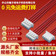 MX1.25MM�B�Ӿ����Ӿ���2P/3P/4P늳ؾ��o�˙C�R�_�����p�^����