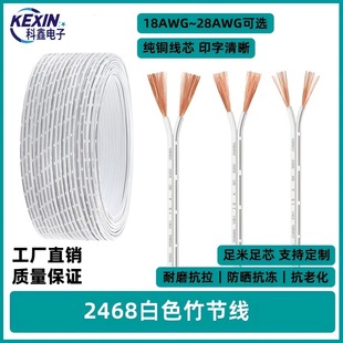 2468��ɫ�񹝾�28/18awg��о�Դ�����p�K����Ӿ�������늾�