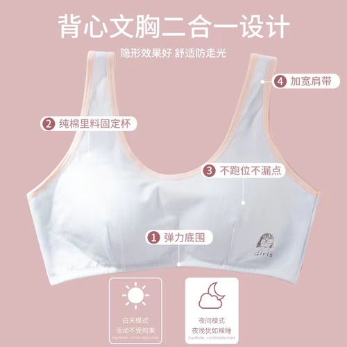 Seamless girl underwear, female development period vest, junior high school students, high school students, adolescent girls bra