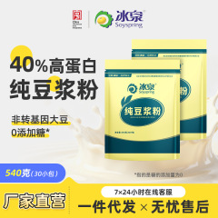 氷泉純豆乳粉末540g 高タンパク質 無糖添加 ミールリプレイスメント粉末 混ぜて飲むドリンク 家庭用