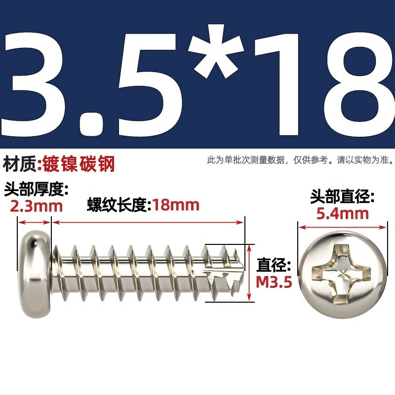 PTニッケルメッキ/黒亜铅/304ステンレス丸头十字切り尾セルフタッピングねじなべ平テールねじm2 m3m4|undefined