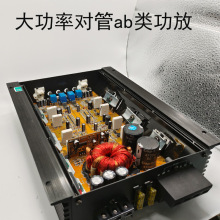 进口功放管发烧音质汽车功放低音功放4路AB类传统功放高保真功放
