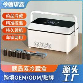 车载冰箱;车载电器