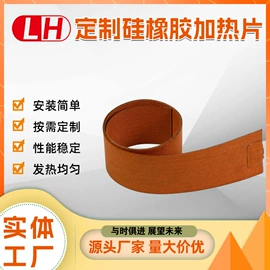 电热板;电热带;其他电热设备