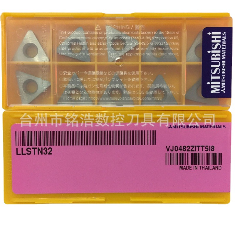 日本Mitsubishi三菱数控刀具刀垫LLSTN32刀杆配件.拍前联系