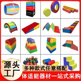 体操用品;背景软包;体操/运动垫