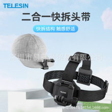 TELESIN适配Gopro11系列Action3运动相机骑行滑雪快拆头带固定配