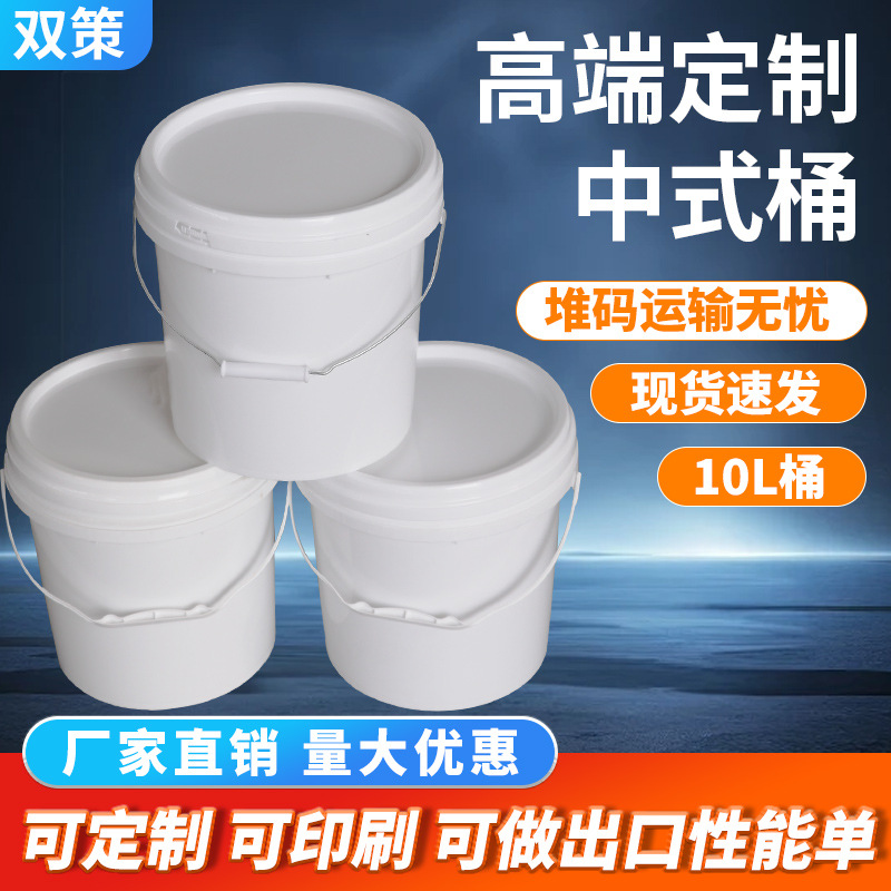 10L塑料桶加厚涂料农药密封包装桶食品级油漆饲料粉末塑料包装桶