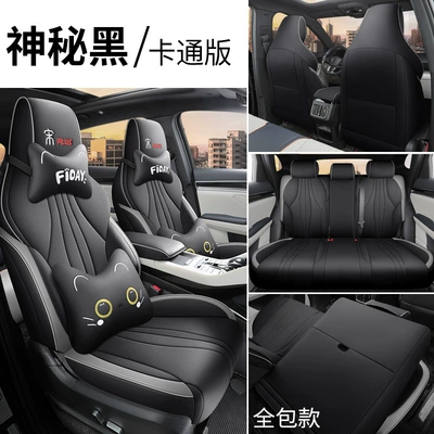 Modelə uyğun (Original) oturacaq örtükləri for BYD Song plus/dmi Glory - mysterious-black-cartoon-edition-five-seater-dedicated-to-songplusfully-surrounded