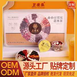 厂家直供养生花茶卫康集赤小豆芡实薏米茶30罐批发去湿茯苓