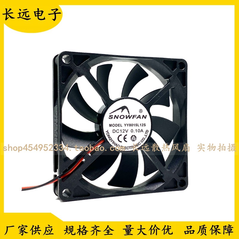 SNOWFAN 8CM厘米8015静音风扇12V主板3针接口支持测速YY8015L12S