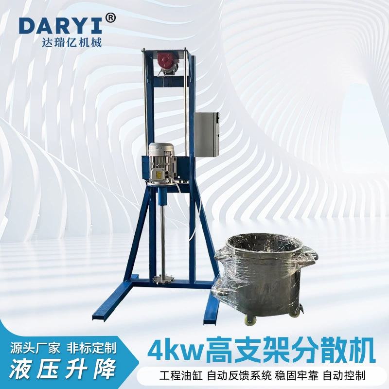 Бесплатная отладка и установка 4kw пневматический подъемный децентрализованный станок высокоскоростной децентрализованный станок Электрический подъемный многофункциональный миксер