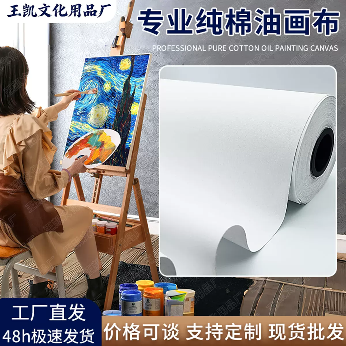 长卷手绘油画布展览画印刷材料diy数字油画喷绘棉画布绘画材料