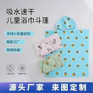厂家定做超细纤维渗透印花儿童挡风披风定制纤维活性印花连帽斗篷