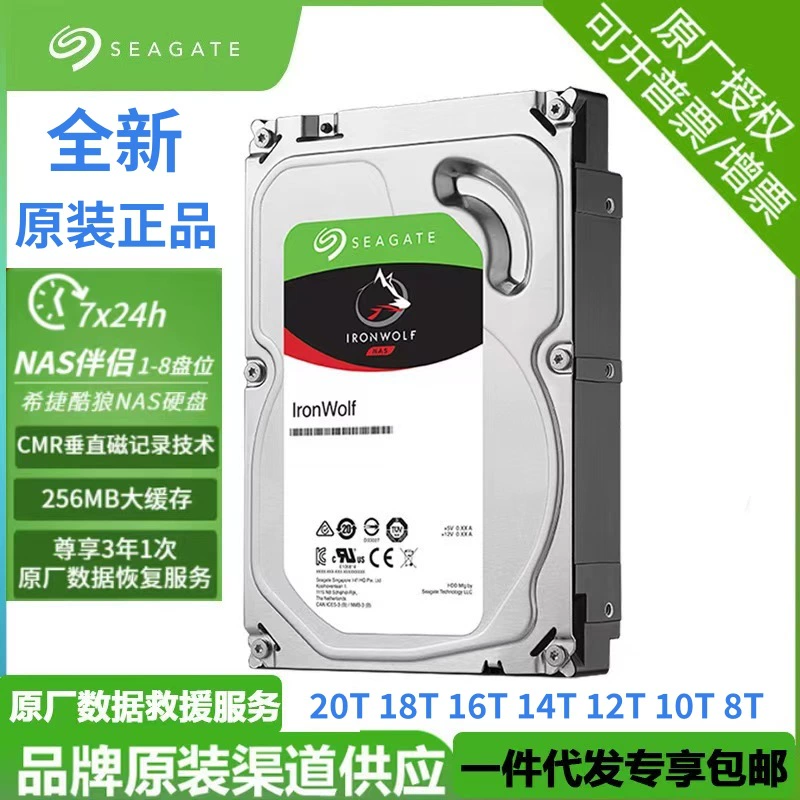 Подходит для SATA Seagate Cool Wolf 20T/18T/16T/14T/12T/10T NAS сервер корпоративный жесткий диск
