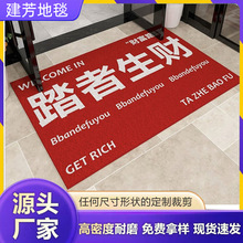 大门口防滑丝圈垫子可裁剪入户门新年地垫蹭脚垫创意门外地毯