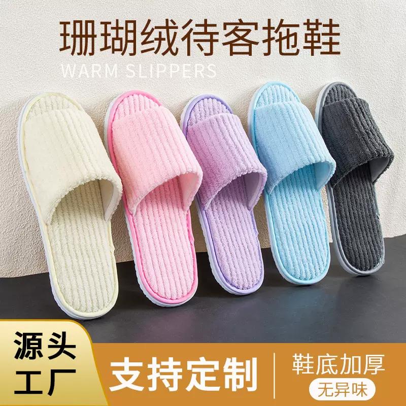 拖鞋一次性居家待客加厚高端酒店招待客人防滑旅行便携民宿美容院