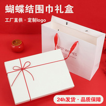 围巾礼盒定制烘焙包装盒零食坚果礼盒冬女生包包化妆品衣服包装盒