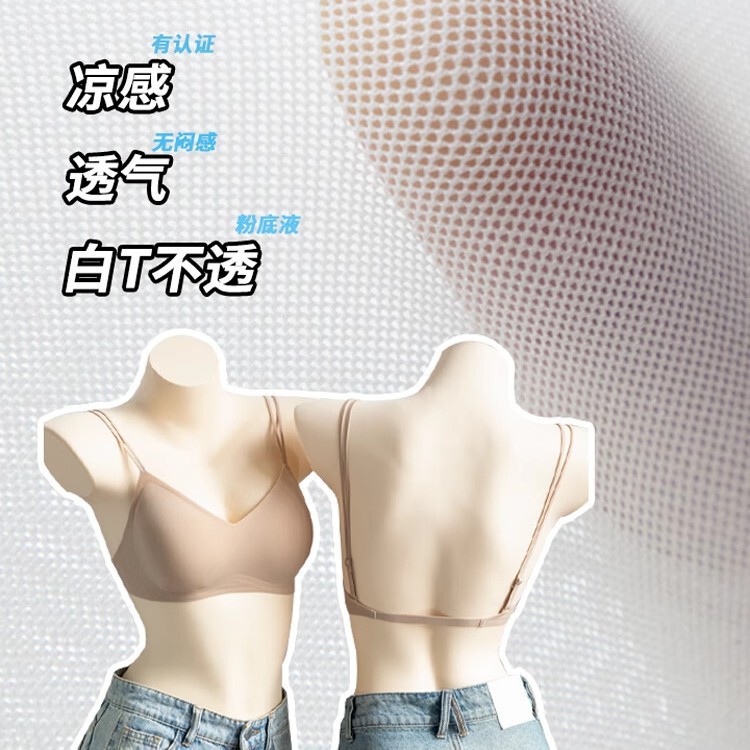 オリジナルリキッドファンデーションクールスパゲッティストラップ下着女性のための 2025 新しい夏薄いクロスバック美背中小さな胸プッシュアップブラジャー|undefined