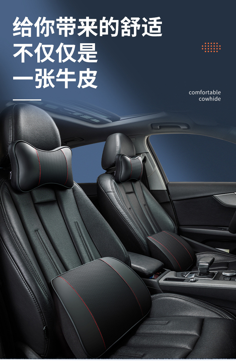 Genuine Leather Car Headrest, Neck Pillow, Car Cushion, High-End Set, Headrest and Lumbar Support, Car Pillow, Neck Pillow