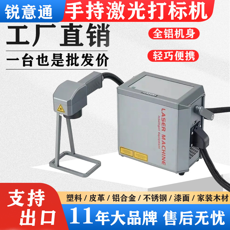 Máquina de marcado láser portátil máquina de codificación portátil máquina de grabado pequeña máquina portátil de grabado de neumáticos metálicos y plásticos