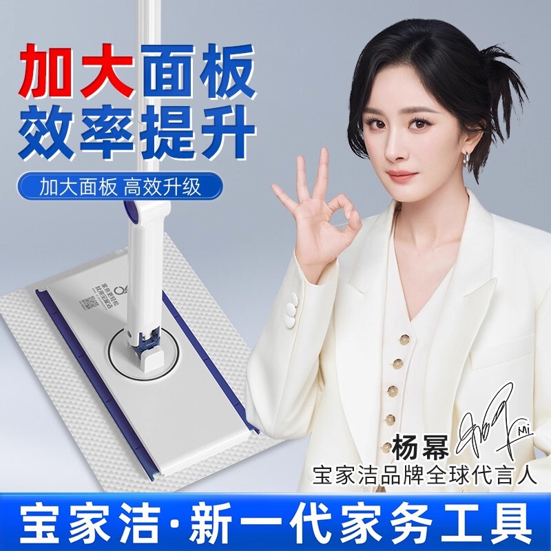 Baojiajie Hands-Free Lazy Mop Flat Household New Mop for Dry and Wet Use with Spray Water Mop
