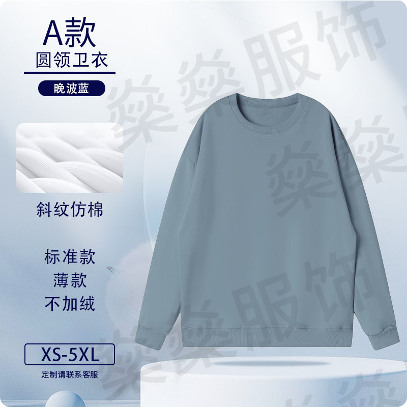 Otoño y invierno suéter logotipo personalizado trajes de trabajo de tela de twill personalizados impresión de lazos de cuello redondo chaqueta encapuchada abrigo de clase