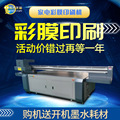 深圳UV打印机装修行业背景墙瓷砖喷绘机彩膜手机壳等uv平板打印机