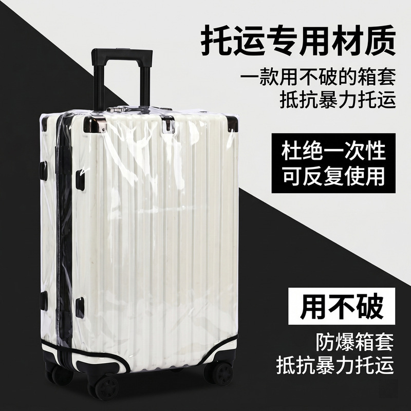 Luggage Protective Cover, Thickened, Wear-Resistant, Transparent Trolley Suitcase Cover, 20inch 24inch 30inch Dust Cover, Universal