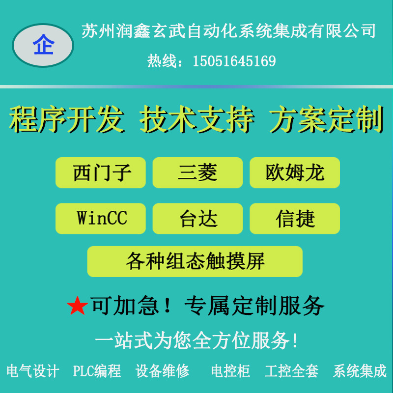 真空镀膜技术真空镀膜控制工艺改造维修 程序提供 PLC+触摸屏程序