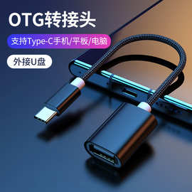 适用Type-c OTG数据线 乐视micro转接头鼠标键盘U盘usb手机转接线