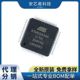 ATMEGA162-16AU 封装QFP44 8位微控制器单片机 原装 现货库存-阿里巴巴