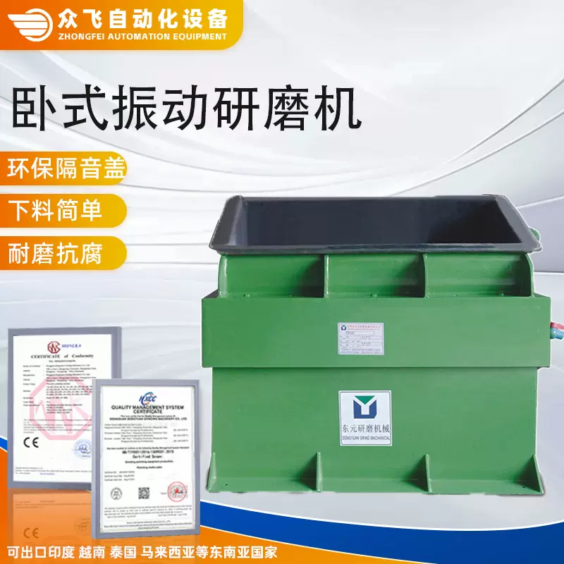 批发加工卧式振动研磨机金属配件去毛刺倒角抛光机隔音光饰机