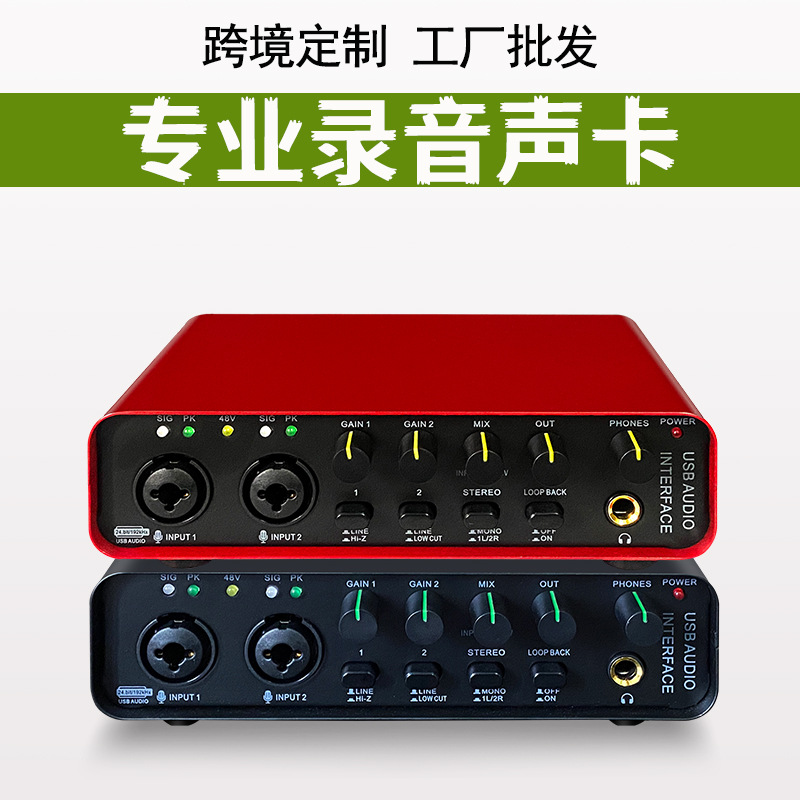 Factory Wholesale Small Recording Sound Card USB Mobile Live Streaming Computer Sound Card Music Arrangement Audio External Professional Sound Card