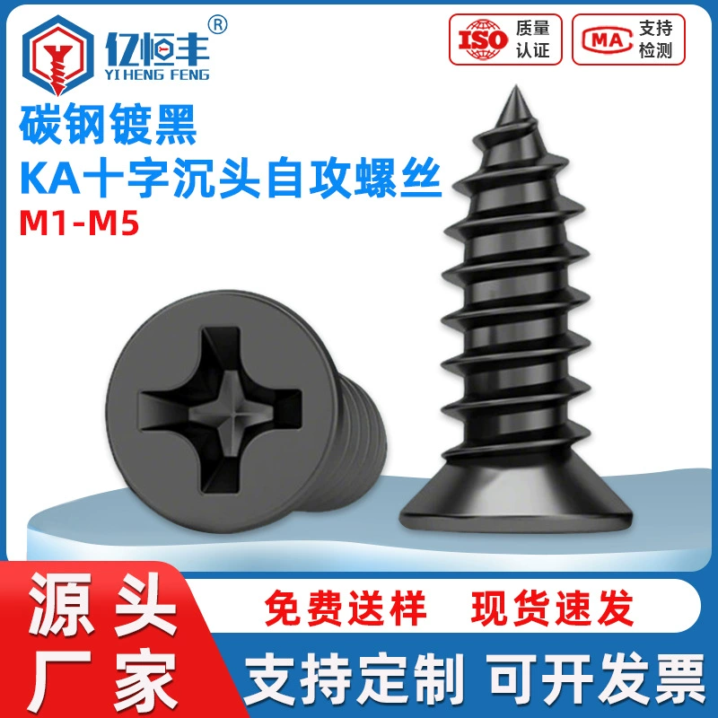 Саморезы KA с потайной головкой и черным покрытием, саморезы с плоской головкой, остроконечные саморезы M2M3M4M5M6