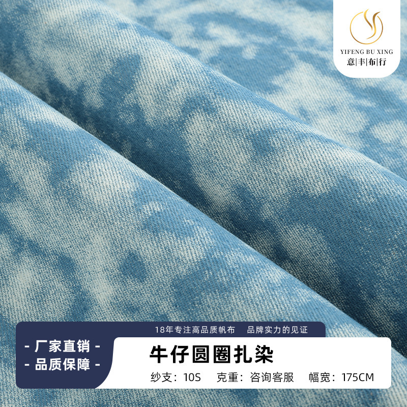 New Product Wholesale Polyester-Cotton Circle Tie-Dye Denim Washed Canvas Fabric Irregular Circle Pattern Denim Fabric