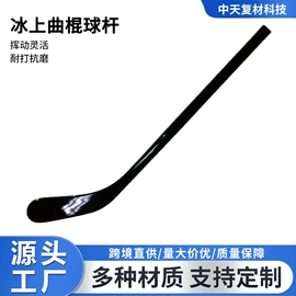其他球类用品;曲棍球棒;曲棍球