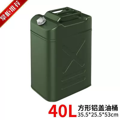 Fuel tank three-wheeled motorcycle, spare gasoline can - upgraded-and-thickened-square-aluminum-lid-40-liters-3-piecesbox-with-built-in-oil-guide-tube