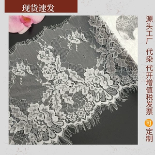 法式25公分睫毛花边 汉服披肩洛丽塔裙边装饰蕾丝辅料