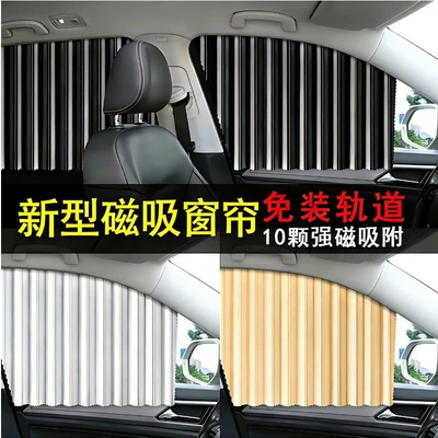 Car curtains, Factory Direct Sales Car Magnetic