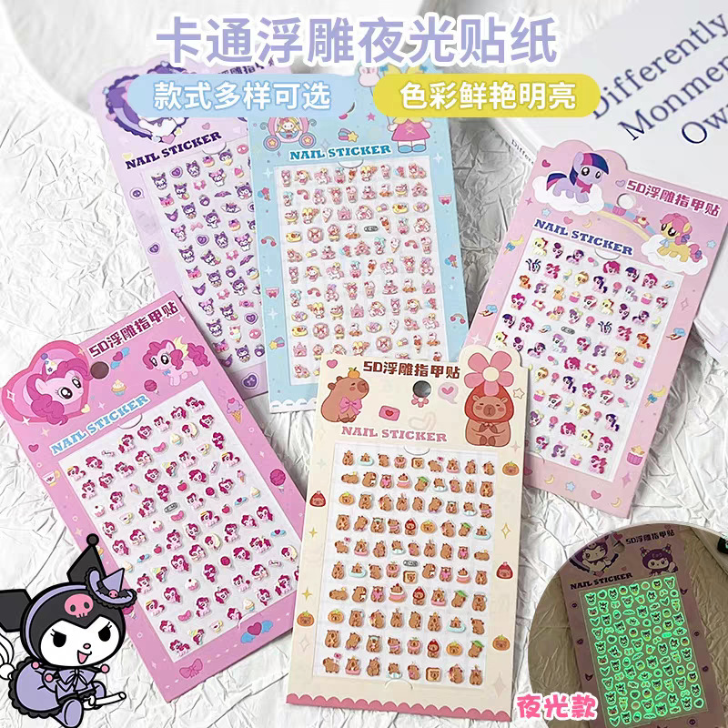 5D Stereo Nail Stickers Embossed Nail Art Stickers Cute Animal Kuromi Labubu Kidsren and Girls Cartoon Luminous Stickers