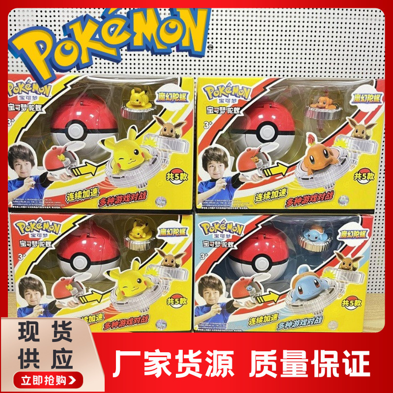 In-Stock Genuine Pokémon Spinning Top Toys, Pokémon Balls, Pikachu, Charmander, Squirtle Battle Set