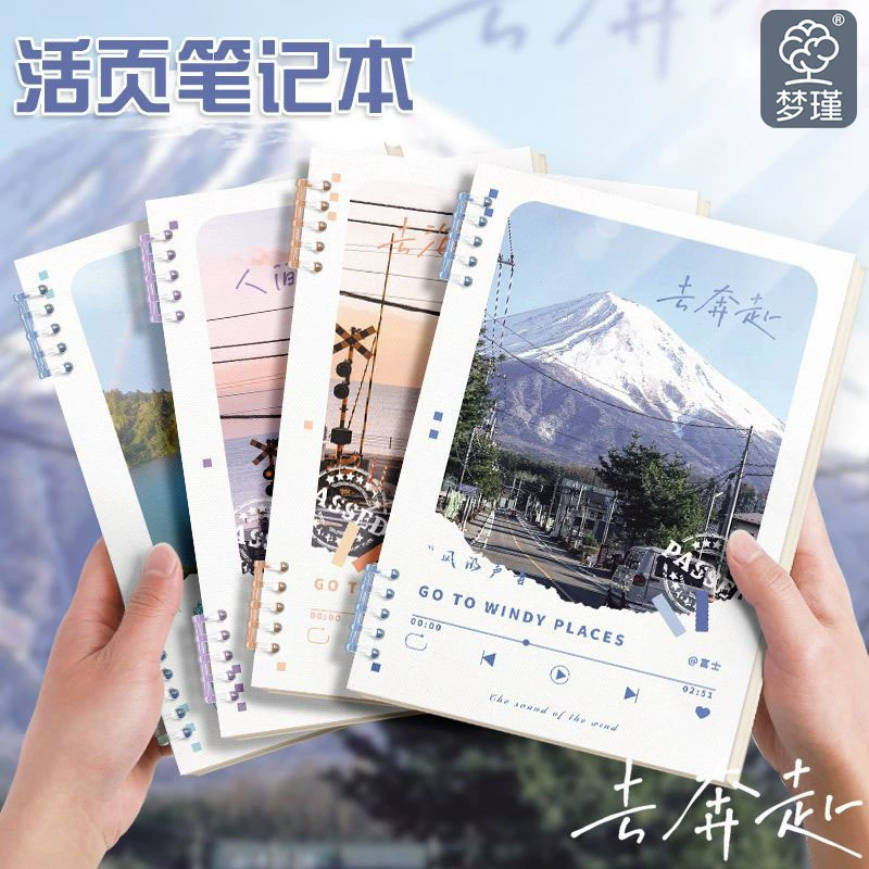 Без ручных b5 вкладных блокнотов для младших и старших классов