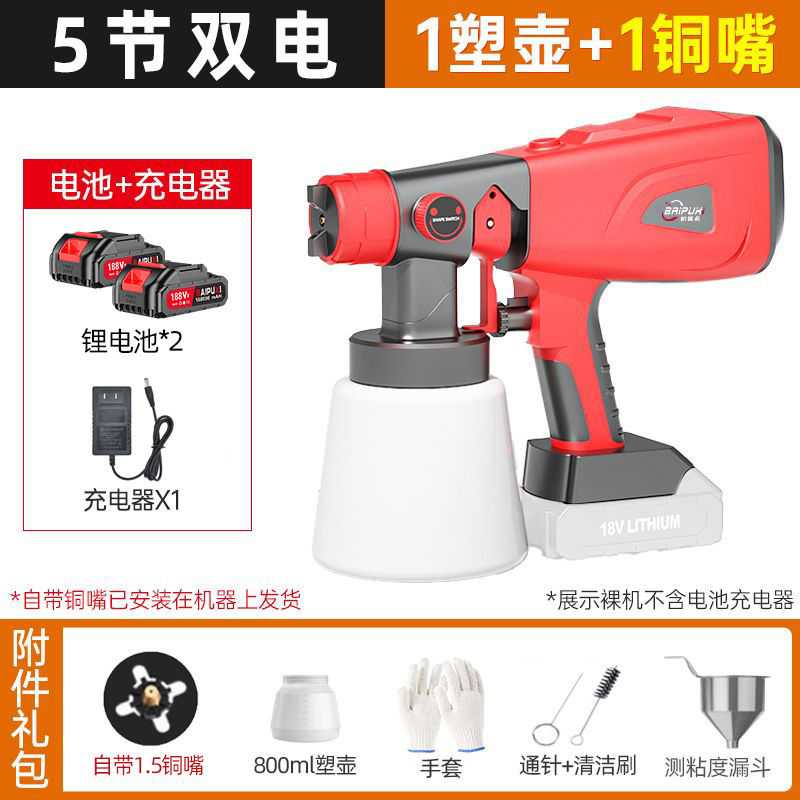 電動塗装ガン塗料スプレーガンラテックス塗料神器塗装機家庭用小型リチウム電気塗装高霧化スプレーポット|undefined