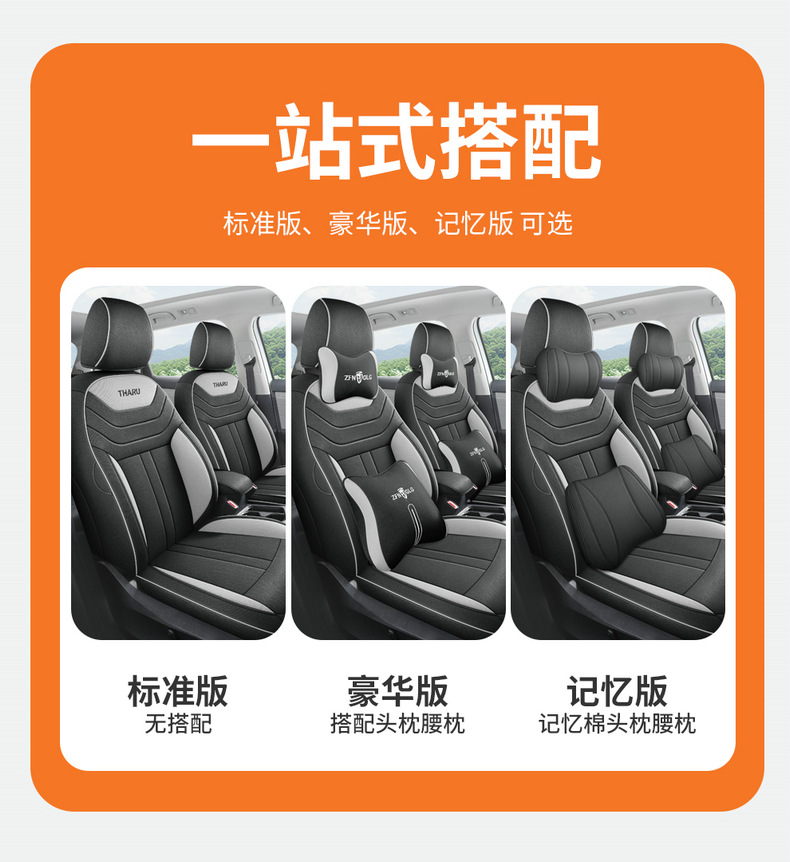 Volkswagen Tuyue seat cover fully surrounds the four seasons General Motors seat cushion special summer breathable linen seat cover
