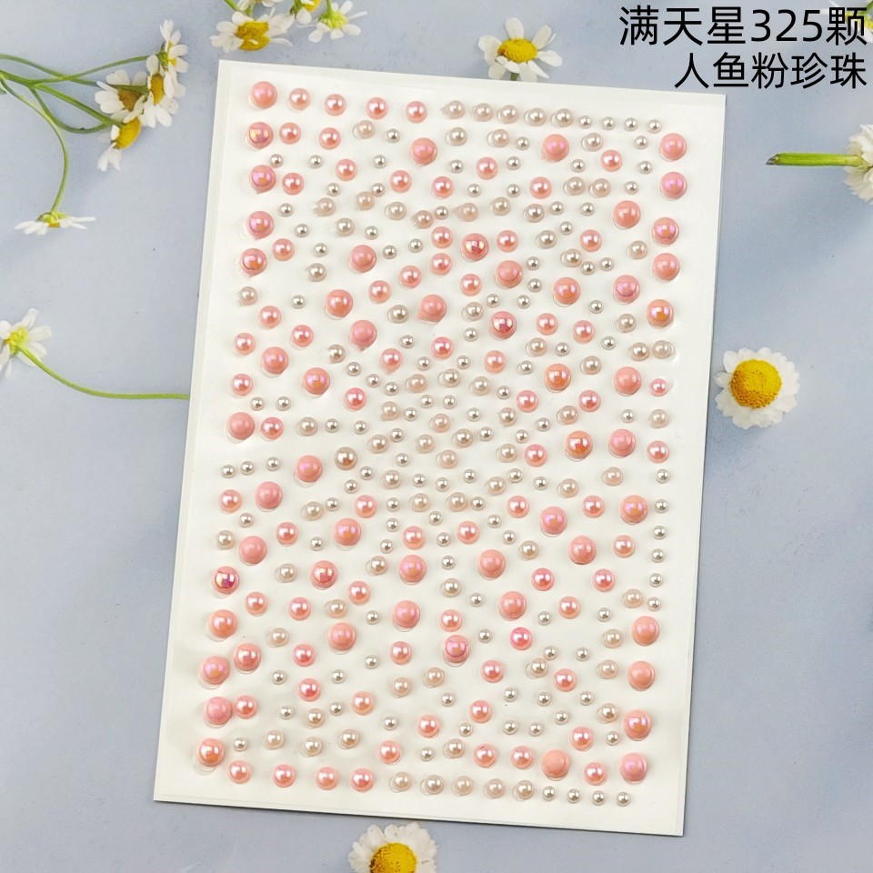 满天星325人鱼粉珍珠