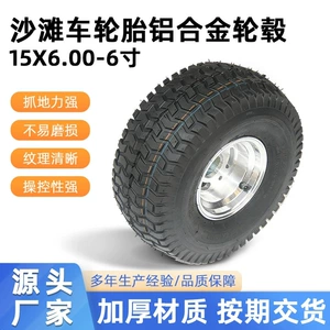 15X 6-6inch Kart Beach Car Tire Aluminum Alloy Wheel Hub Rubber Wear-Resistant Four-Wheel Vehicle Tire Accessories