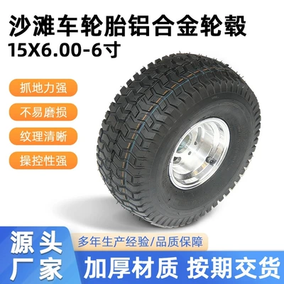 15X 6-6inch Kart Beach Car Tire Aluminum Alloy Wheel Hub Rubber Wear-Resistant Four-Wheel Vehicle Tire Accessories