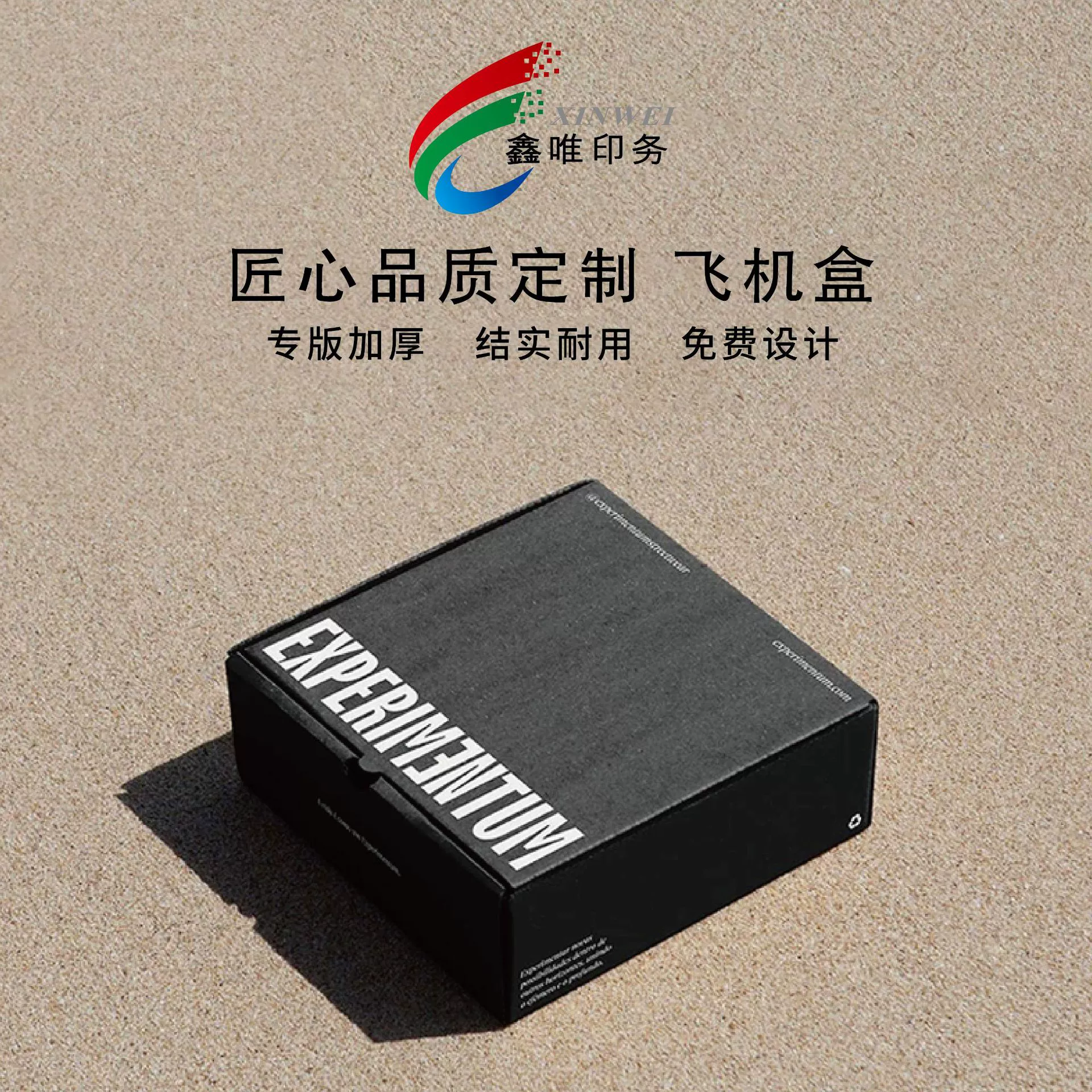 Индивидуальные коробки для авиаперевозок, коробки для одежды на заказ, коробки для экспресс-доставки, упаковочные коробки на заказ, печатные коробки для мелкосерийного производства повышенной прочности, бумажные коробки с логотипом